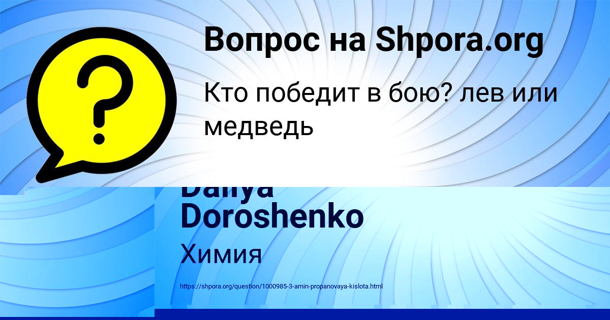 Картинка с текстом вопроса от пользователя Daliya Doroshenko