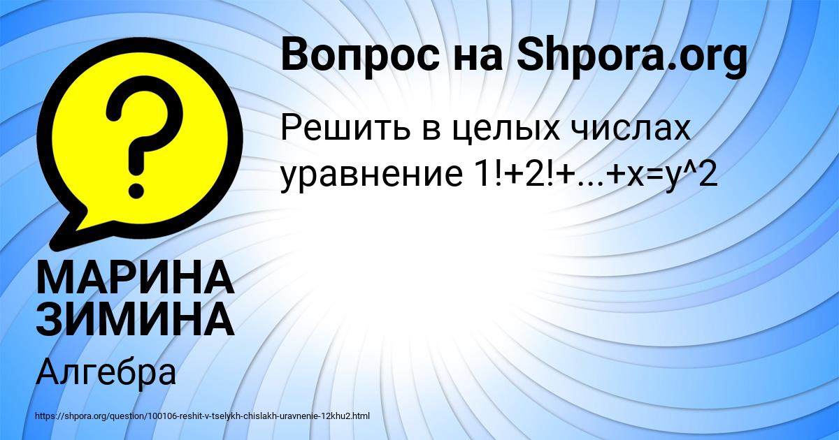 Картинка с текстом вопроса от пользователя МАРИНА ЗИМИНА