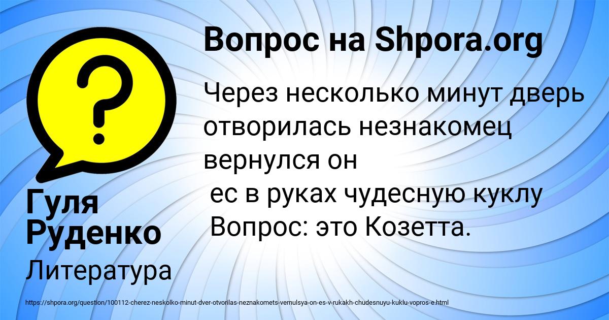 Картинка с текстом вопроса от пользователя Гуля Руденко