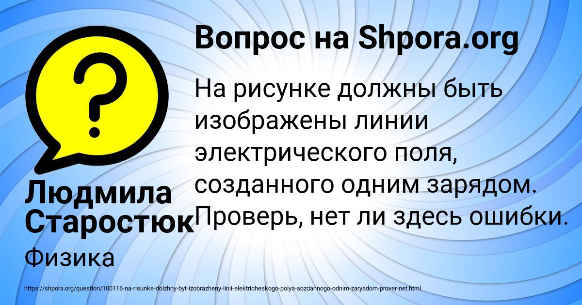 Картинка с текстом вопроса от пользователя Людмила Старостюк