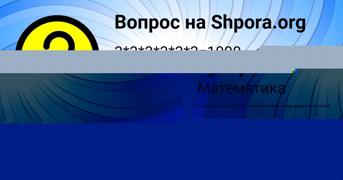 Картинка с текстом вопроса от пользователя Карина Емцева