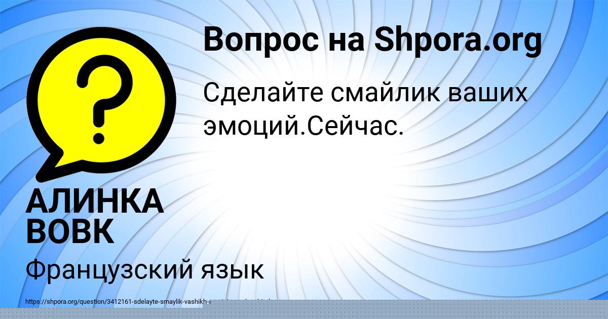 Картинка с текстом вопроса от пользователя АРСЕН СОМЧУК