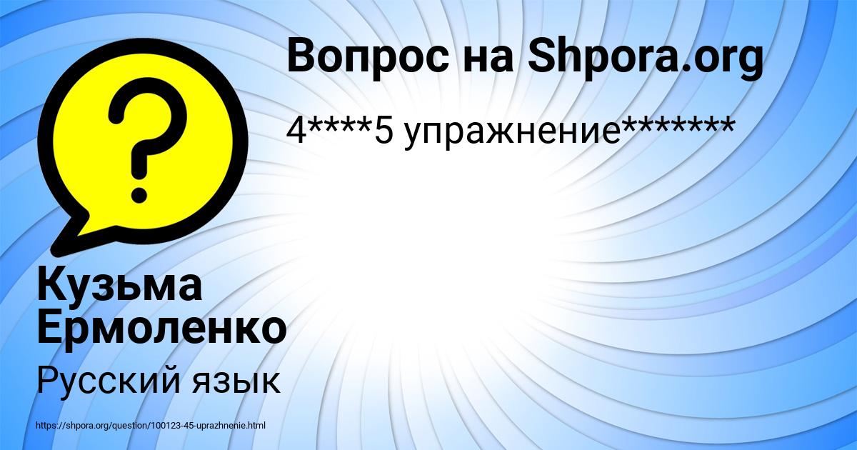 Картинка с текстом вопроса от пользователя Кузьма Ермоленко