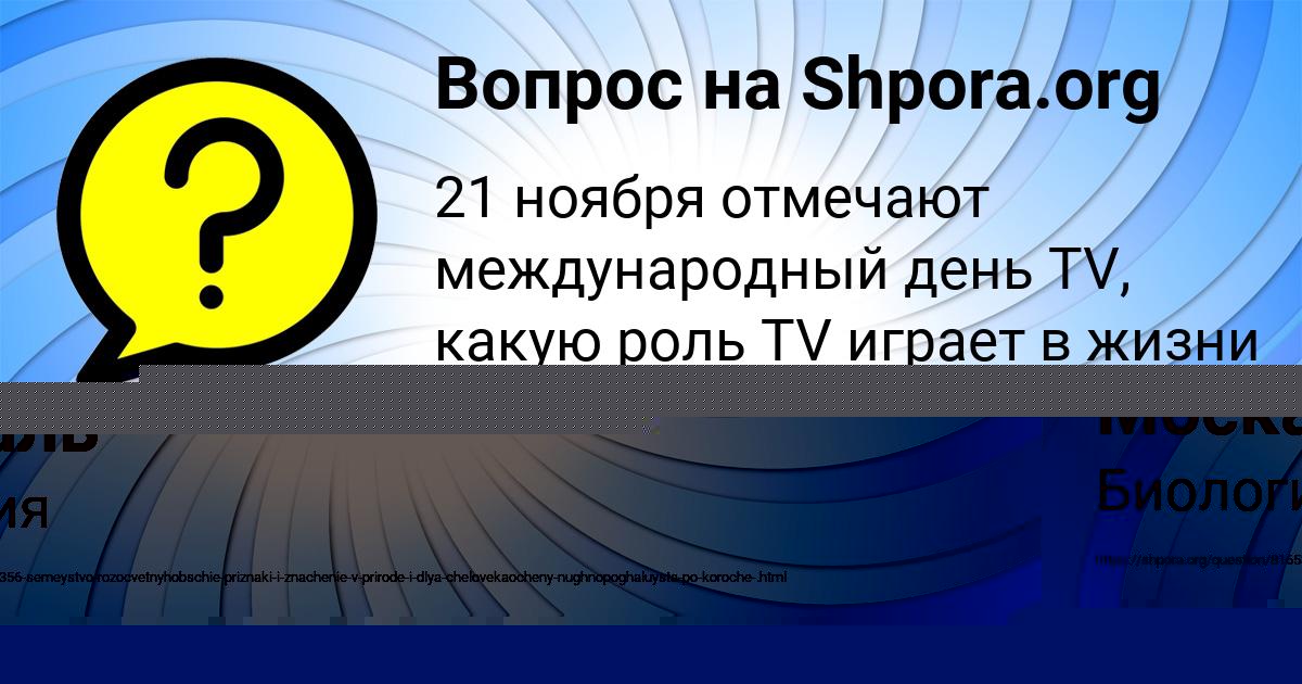 Картинка с текстом вопроса от пользователя Людмила Чумаченко