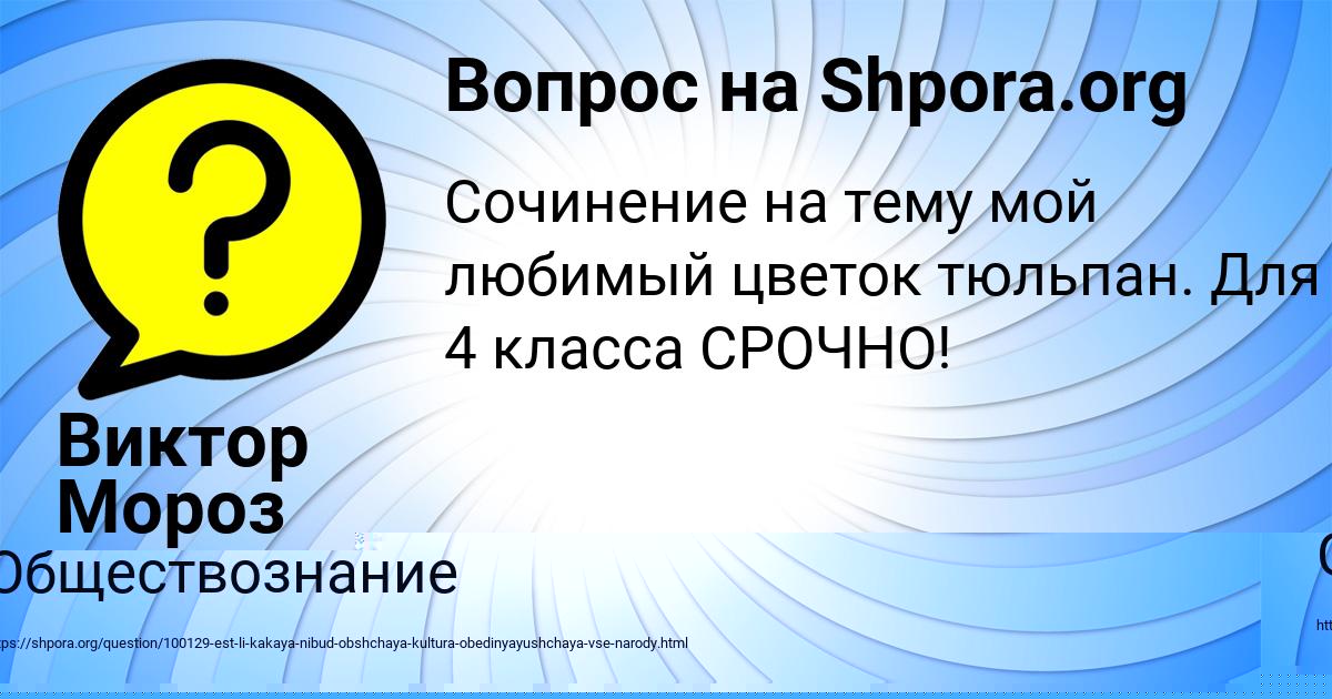Картинка с текстом вопроса от пользователя ЮРИЙ КЛИМЕНКО