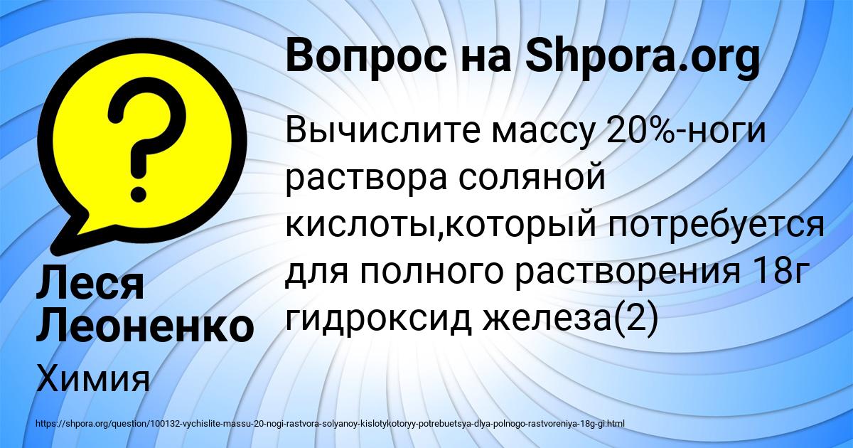 Картинка с текстом вопроса от пользователя Леся Леоненко