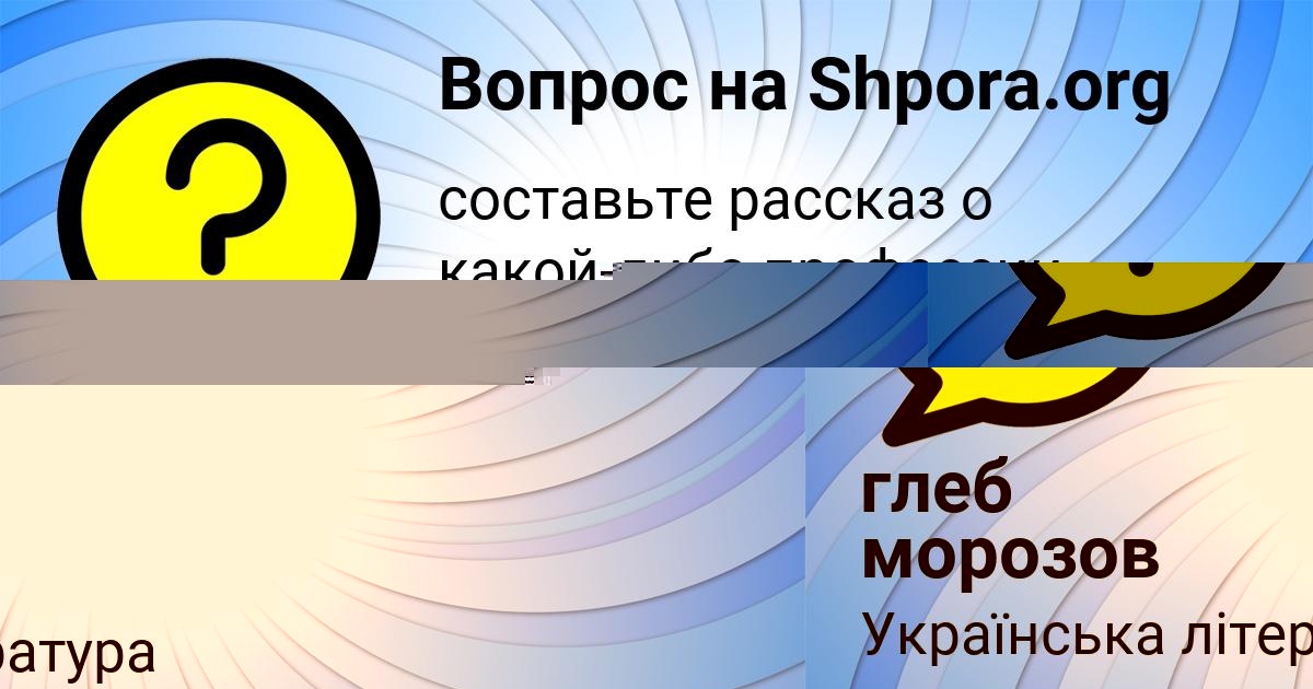 Картинка с текстом вопроса от пользователя Рузана Солтыс