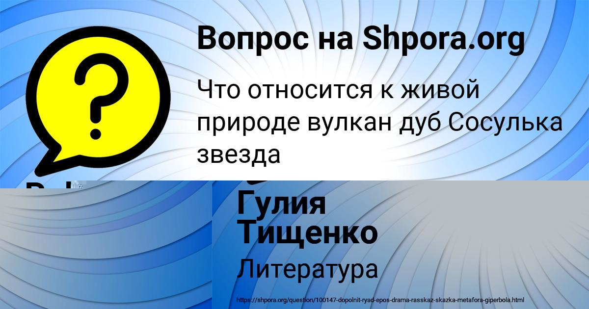 Картинка с текстом вопроса от пользователя Гулия Тищенко
