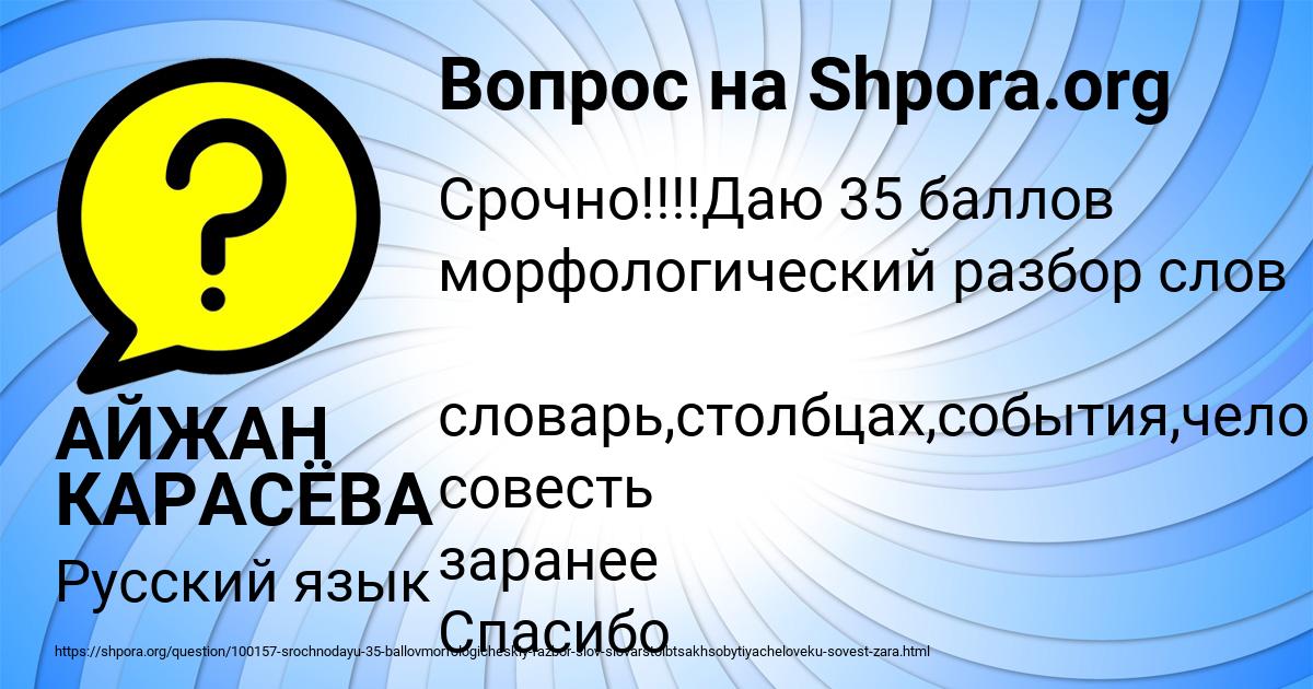 Картинка с текстом вопроса от пользователя АЙЖАН КАРАСЁВА