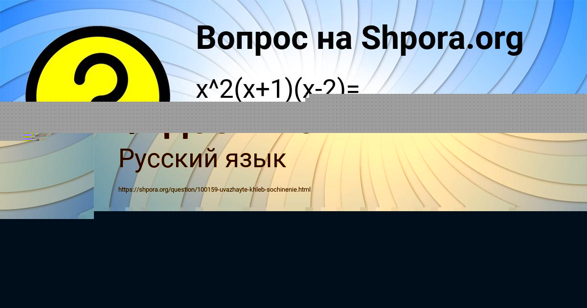 Картинка с текстом вопроса от пользователя НАТАША ФЕДОСЕНКО