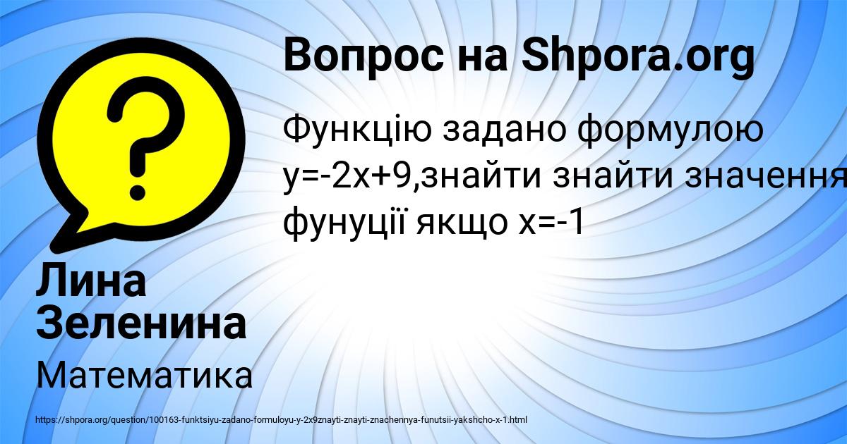 Картинка с текстом вопроса от пользователя Лина Зеленина