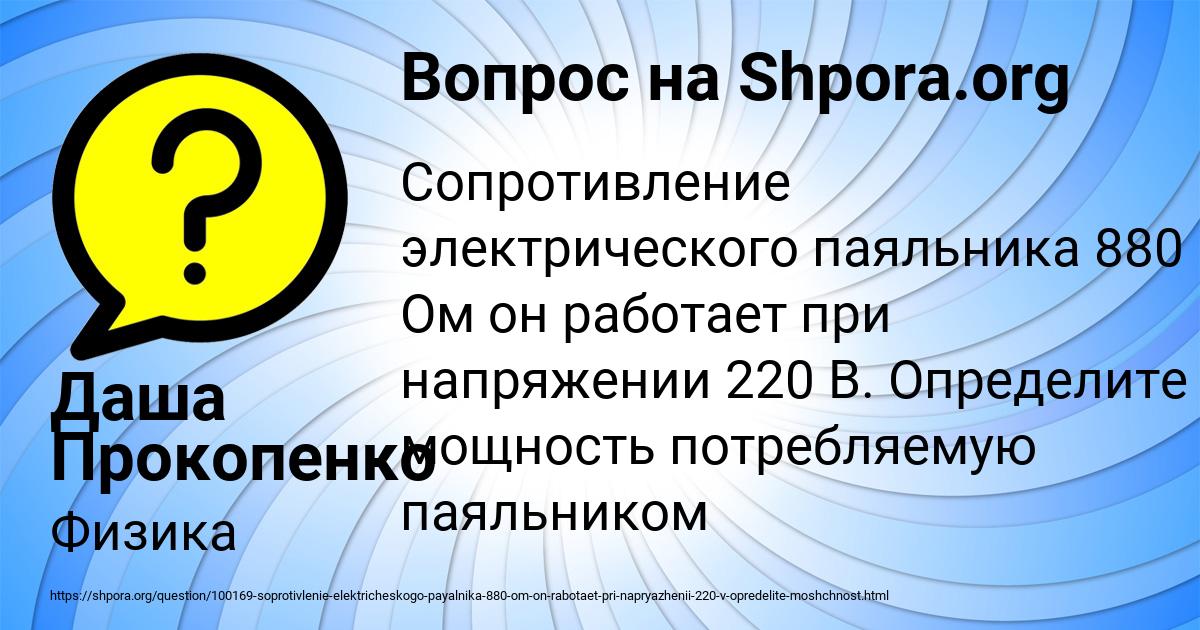 Картинка с текстом вопроса от пользователя Даша Прокопенко