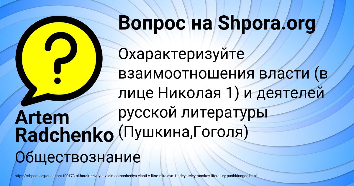 Картинка с текстом вопроса от пользователя Artem Radchenko