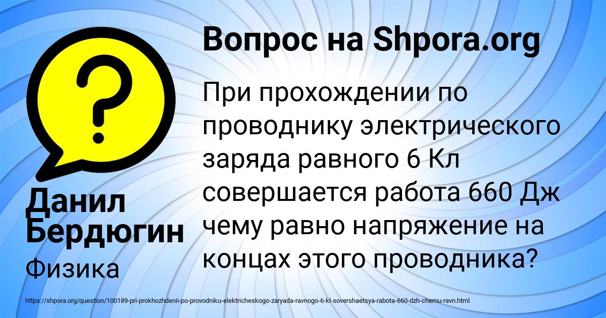 Картинка с текстом вопроса от пользователя Данил Бердюгин