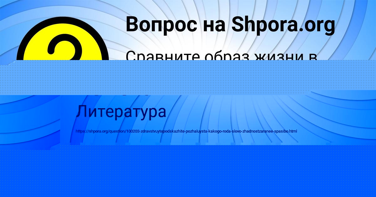 Картинка с текстом вопроса от пользователя Анжела Ломова