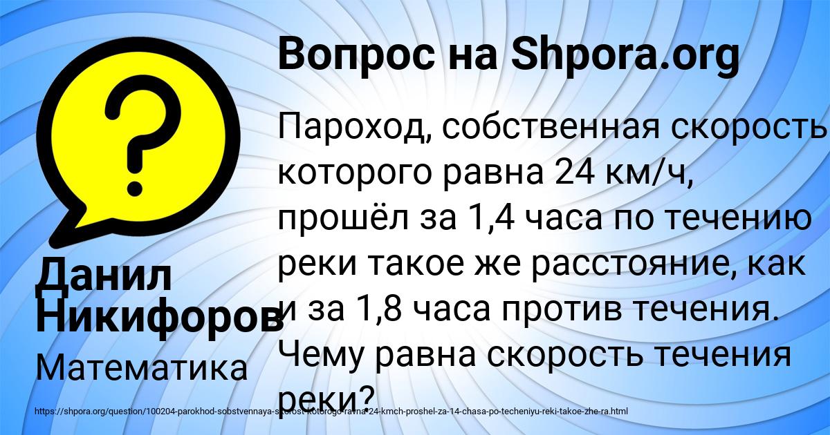 Картинка с текстом вопроса от пользователя Данил Никифоров