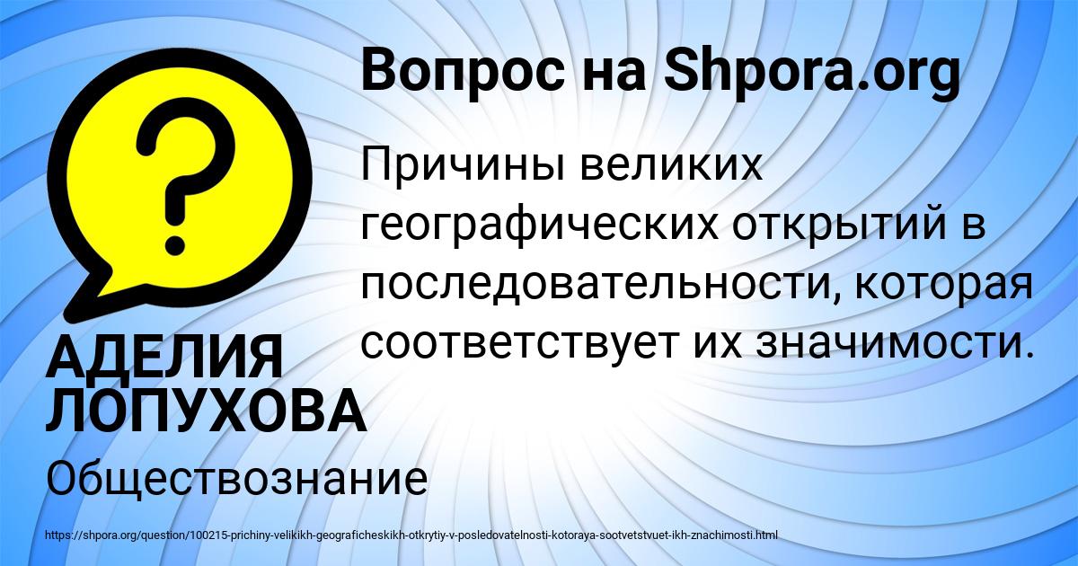 Картинка с текстом вопроса от пользователя АДЕЛИЯ ЛОПУХОВА