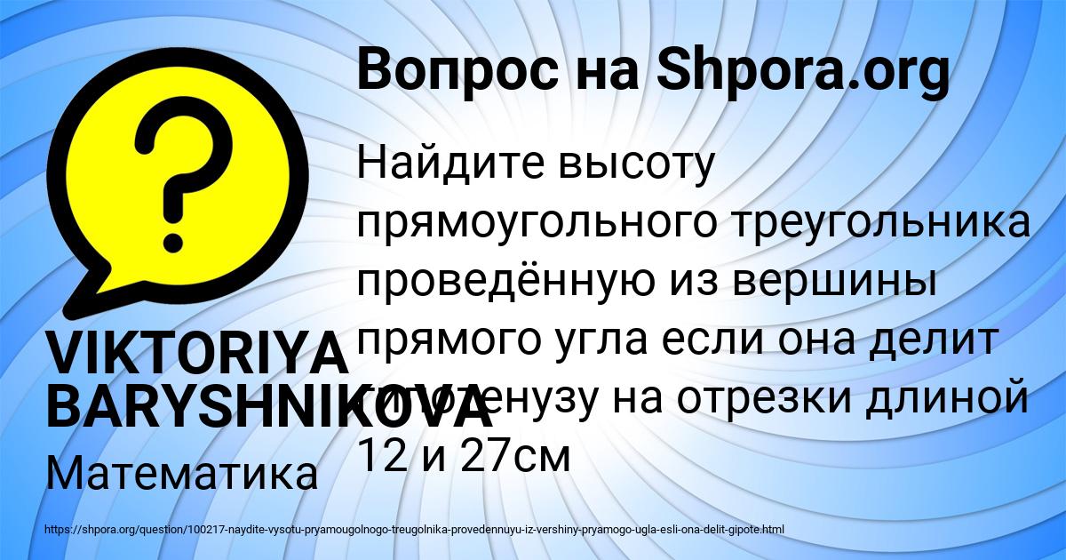 Картинка с текстом вопроса от пользователя VIKTORIYA BARYSHNIKOVA