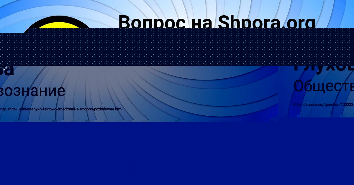 Картинка с текстом вопроса от пользователя Марина Глухова