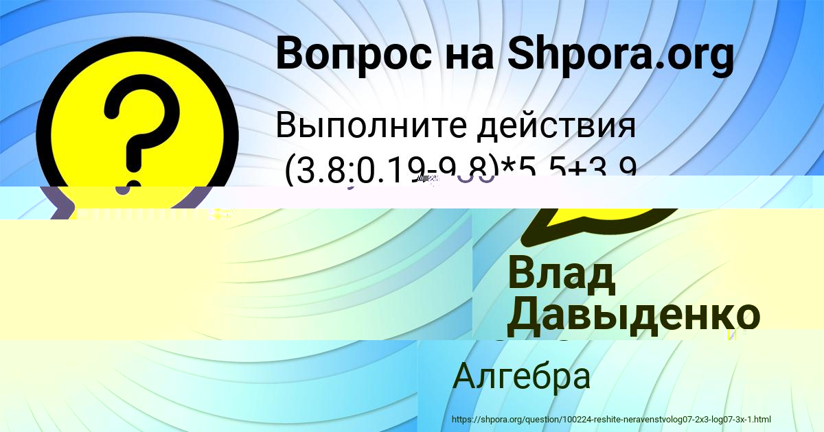 Картинка с текстом вопроса от пользователя ВЛАД ПОПОВ
