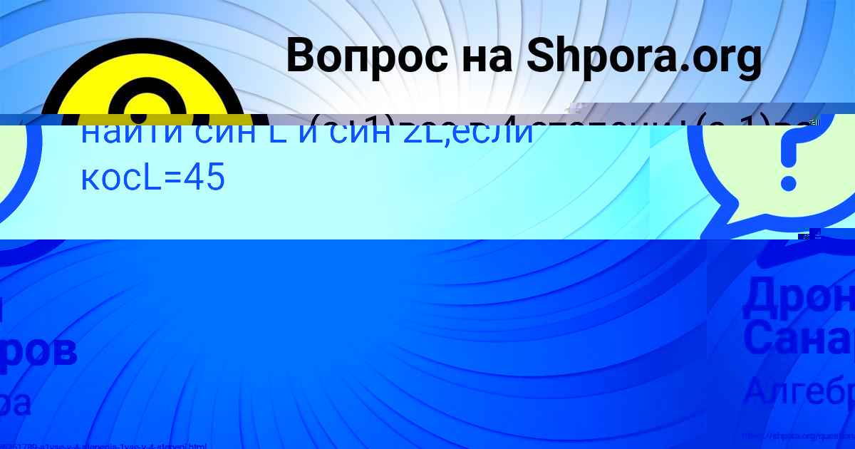 Картинка с текстом вопроса от пользователя евелина Кочергина