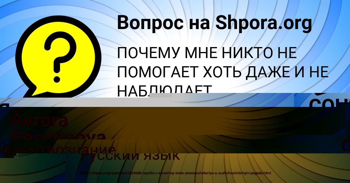 Картинка с текстом вопроса от пользователя Tahmina Vyshneveckaya