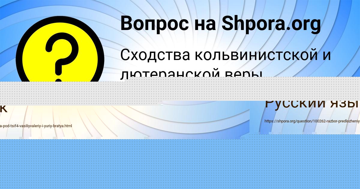 Картинка с текстом вопроса от пользователя Madina Zaychuk