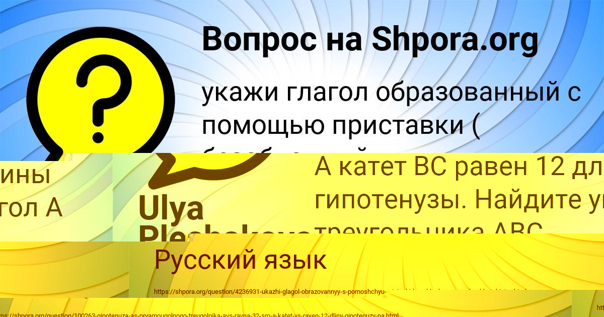 Картинка с текстом вопроса от пользователя Ulya Pleshakova