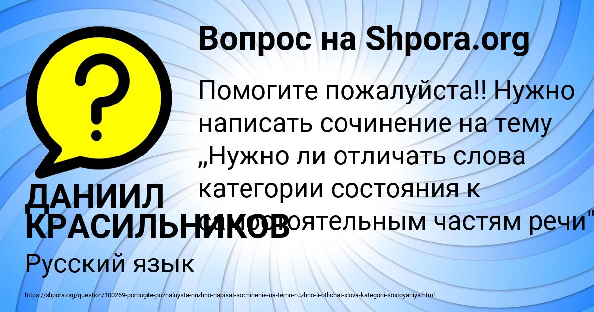 Картинка с текстом вопроса от пользователя ДАНИИЛ КРАСИЛЬНИКОВ