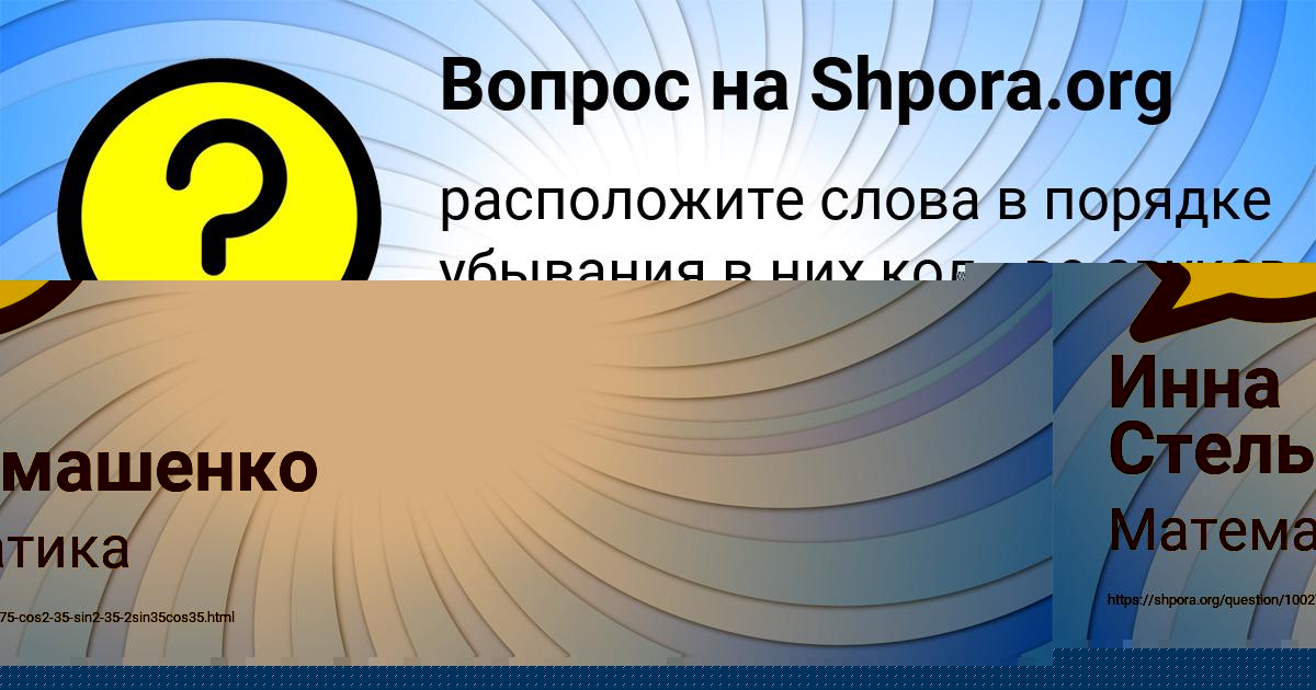 Картинка с текстом вопроса от пользователя Инна Стельмашенко