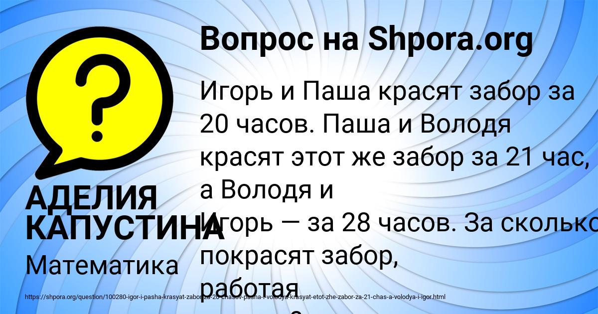 Картинка с текстом вопроса от пользователя АДЕЛИЯ КАПУСТИНА