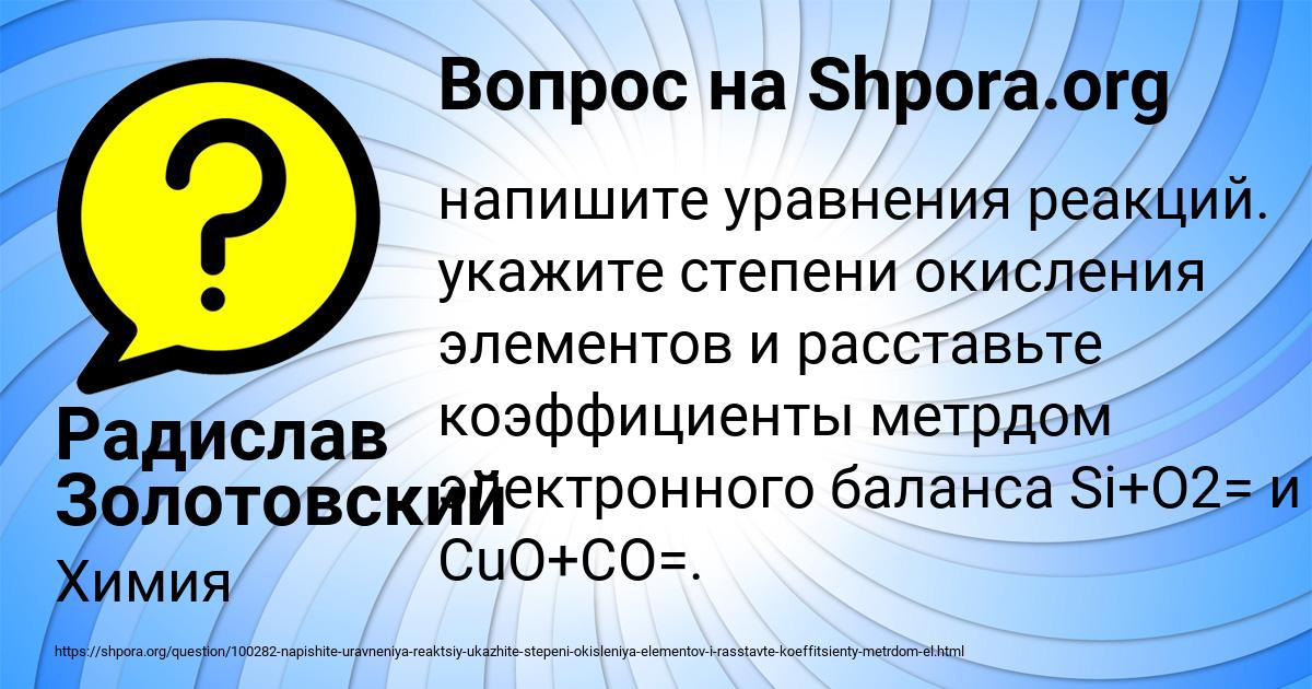 Картинка с текстом вопроса от пользователя Радислав Золотовский