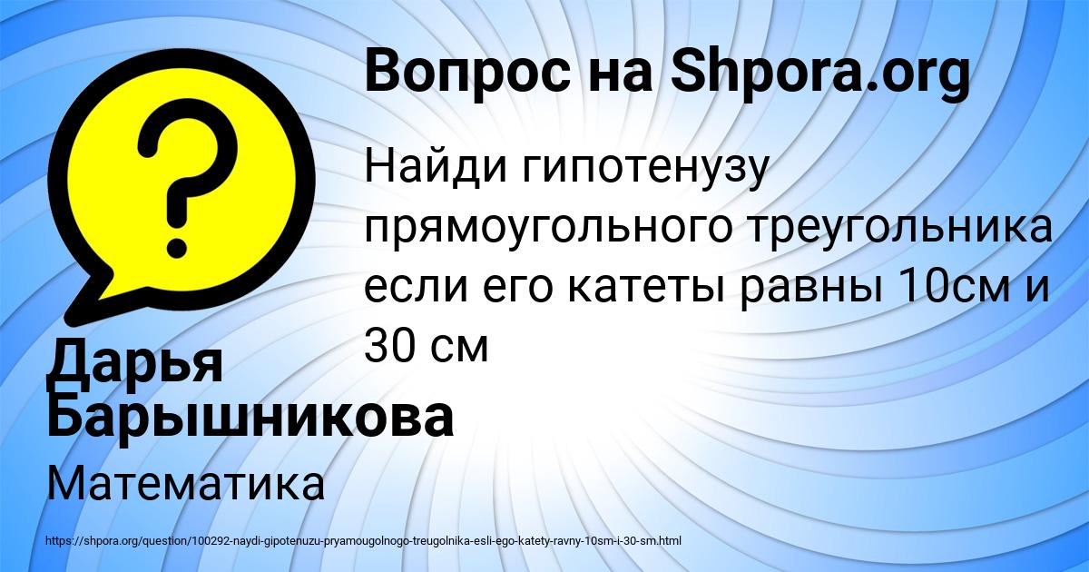 Картинка с текстом вопроса от пользователя Дарья Барышникова
