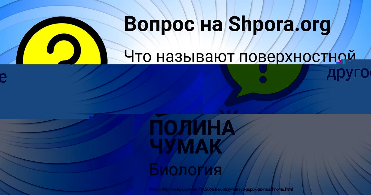 Картинка с текстом вопроса от пользователя Женя Горецькый