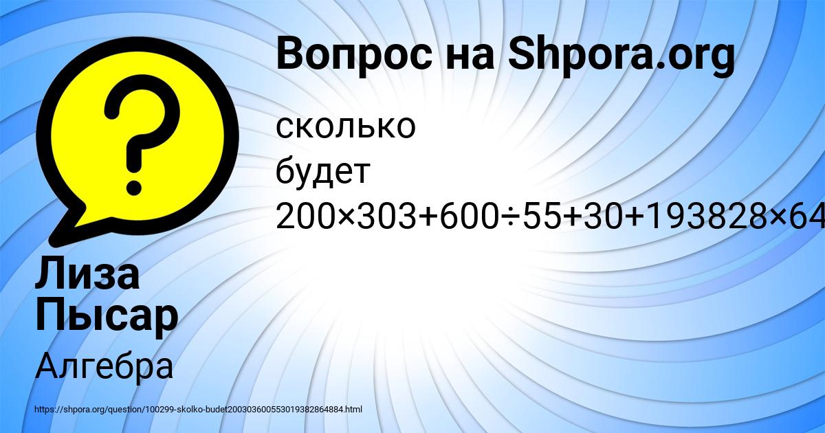 Картинка с текстом вопроса от пользователя Лиза Пысар