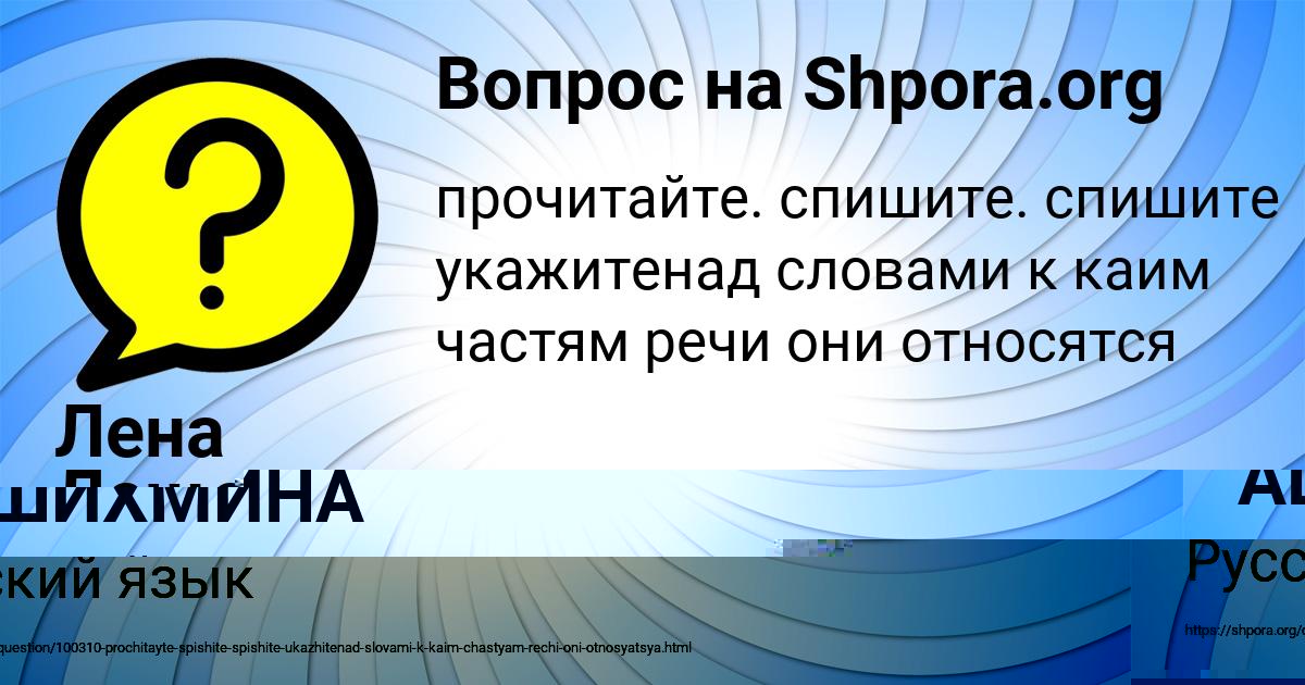 Картинка с текстом вопроса от пользователя Лена Лещенко