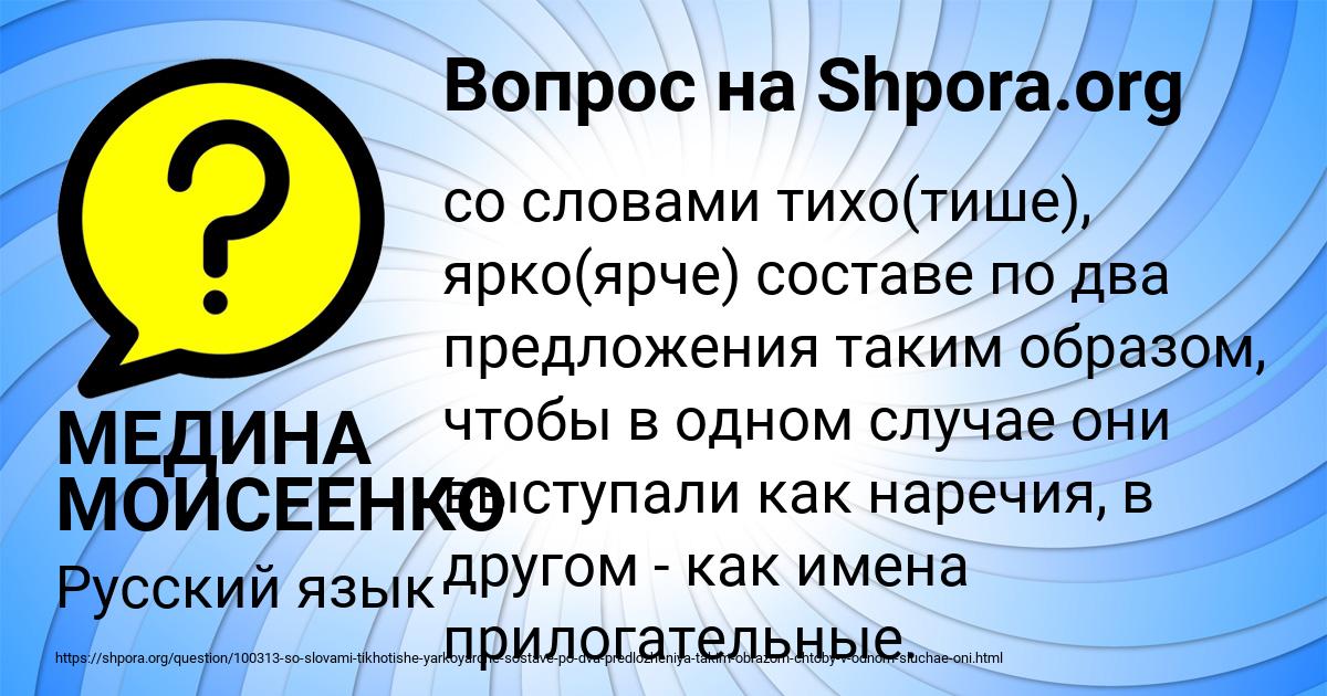 Картинка с текстом вопроса от пользователя МЕДИНА МОИСЕЕНКО