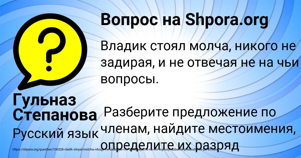 Картинка с текстом вопроса от пользователя Гульназ Степанова