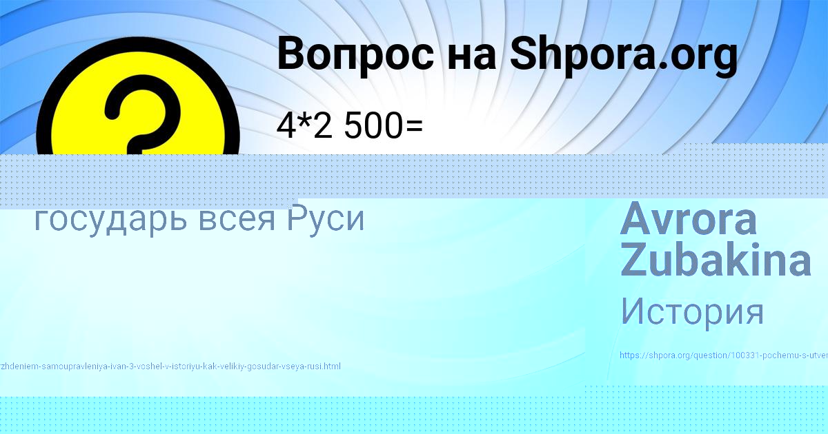Картинка с текстом вопроса от пользователя Avrora Zubakina