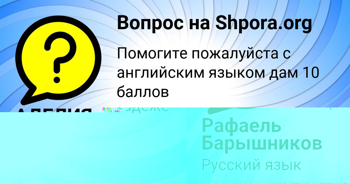 Картинка с текстом вопроса от пользователя АДЕЛИЯ ВЛАСОВА