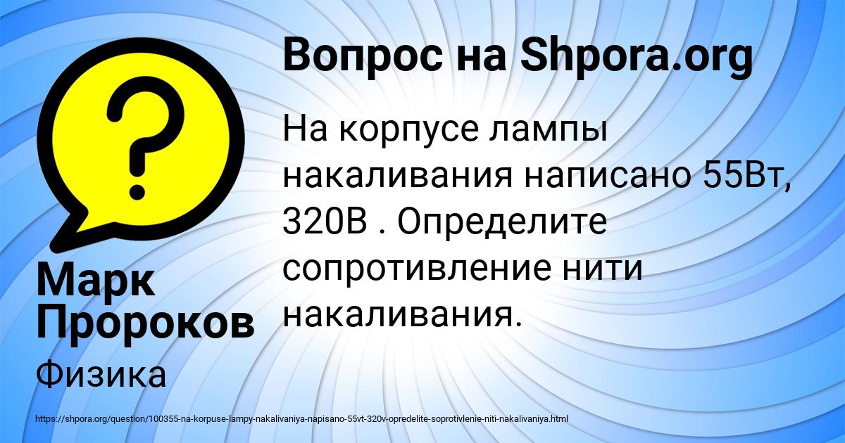Картинка с текстом вопроса от пользователя Марк Пророков