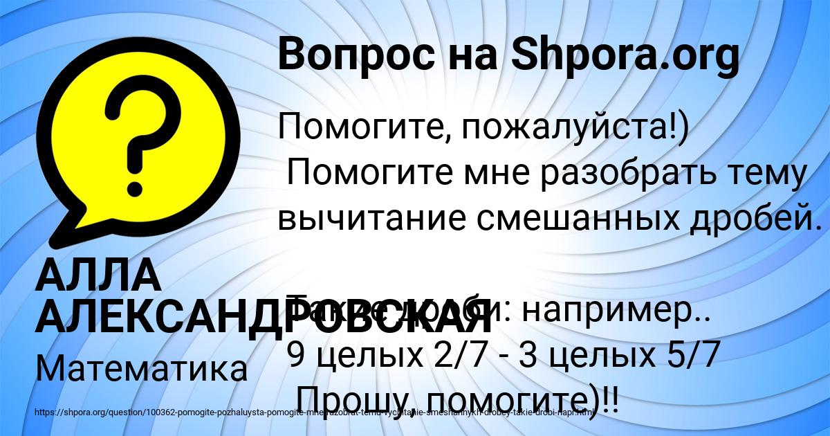 Картинка с текстом вопроса от пользователя АЛЛА АЛЕКСАНДРОВСКАЯ