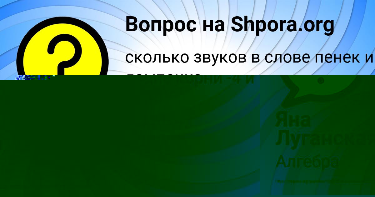 Картинка с текстом вопроса от пользователя Яна Луганская