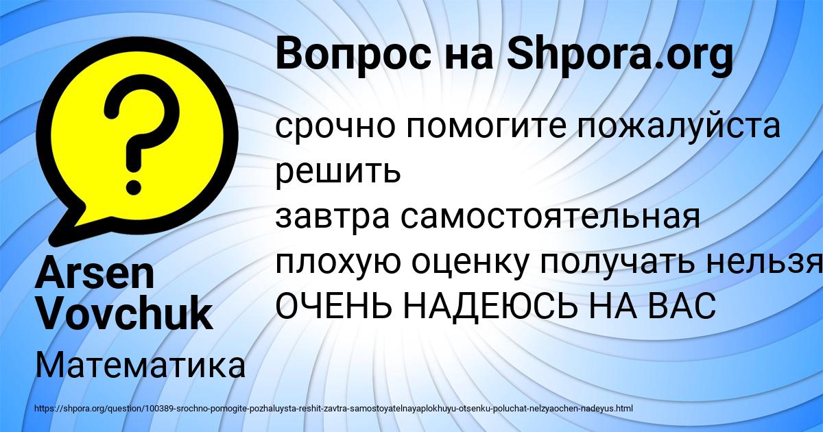 Картинка с текстом вопроса от пользователя Arsen Vovchuk