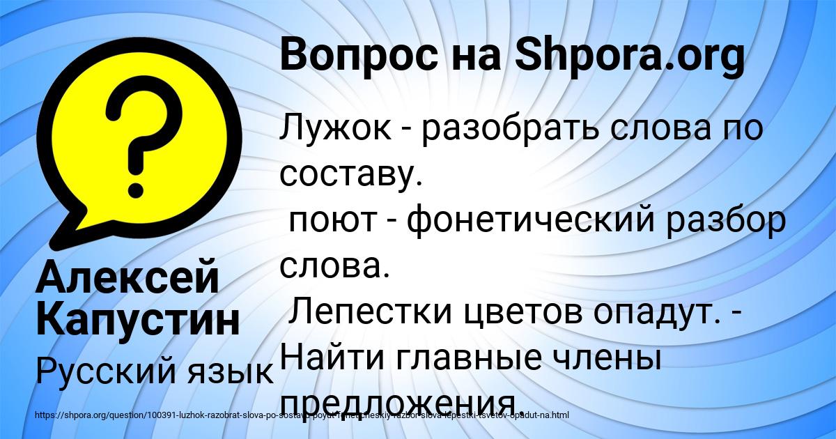Картинка с текстом вопроса от пользователя Алексей Капустин
