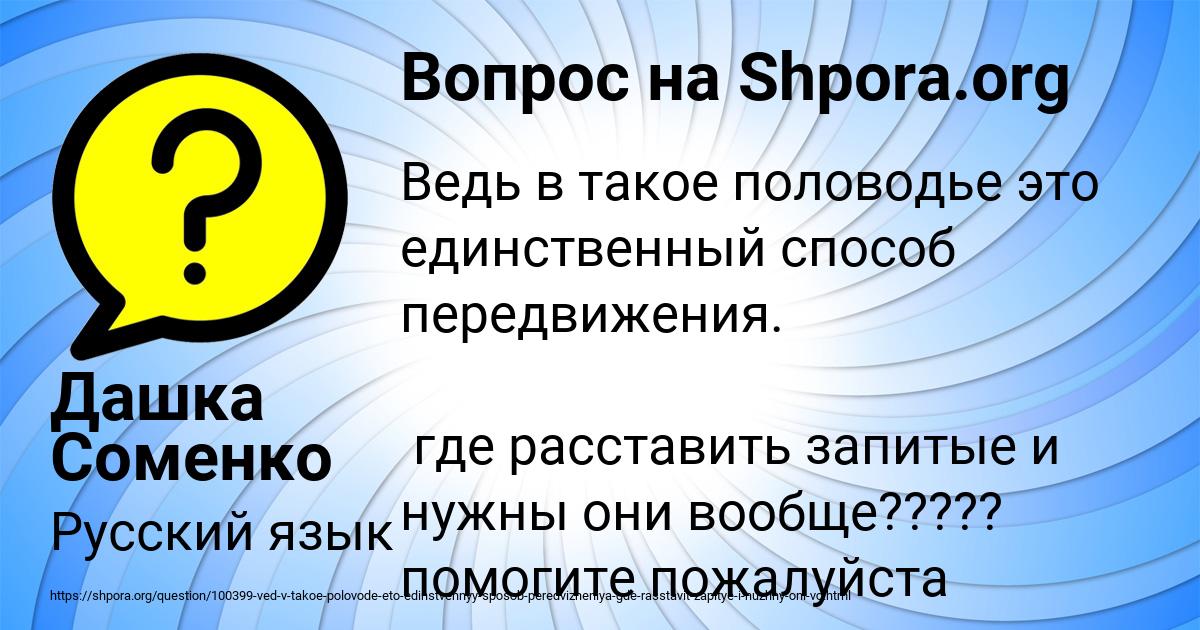 Картинка с текстом вопроса от пользователя Дашка Соменко