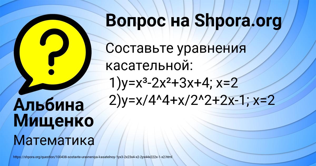 Картинка с текстом вопроса от пользователя Альбина Мищенко