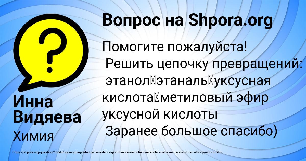 Картинка с текстом вопроса от пользователя Инна Видяева