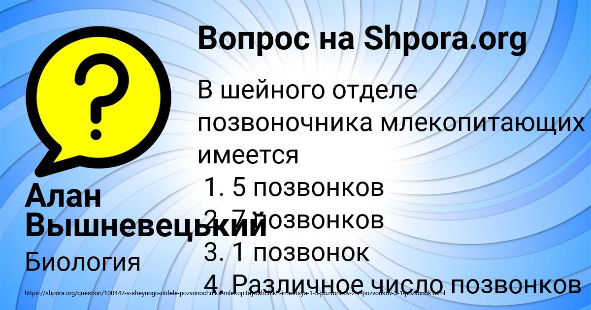 Картинка с текстом вопроса от пользователя Алан Вышневецький