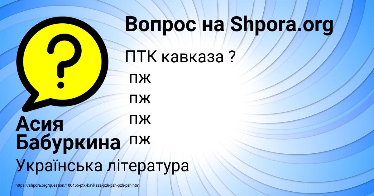 Картинка с текстом вопроса от пользователя Асия Бабуркина